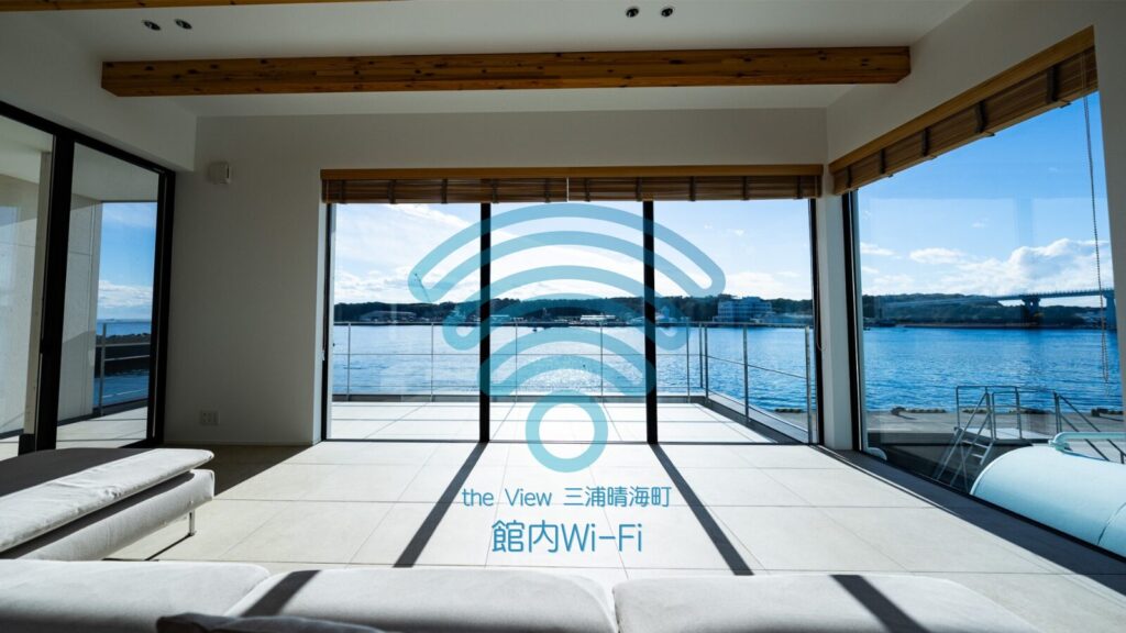 the View 三浦市晴海町｜館内Wi-Fiを導入しました